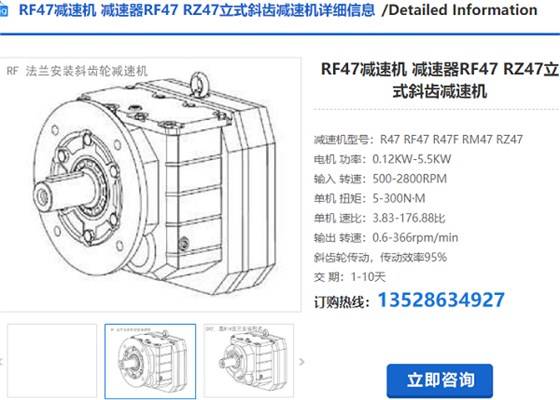 RF47减速电机