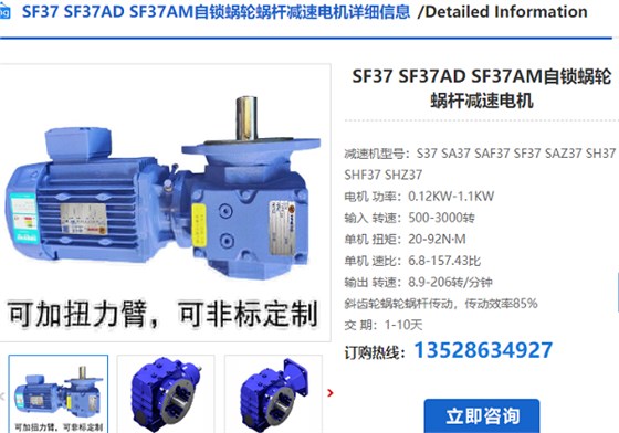 SF37减速机