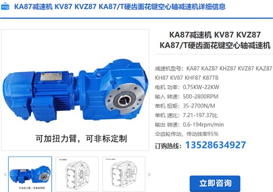 GKA87T减速机