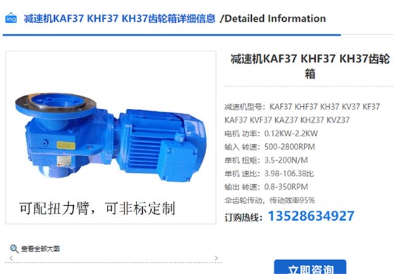 KAF37减速机