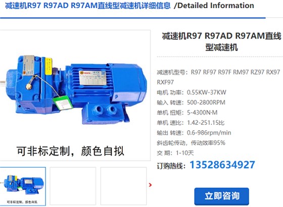 R99减速机