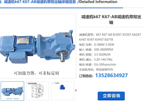 K67减速电机