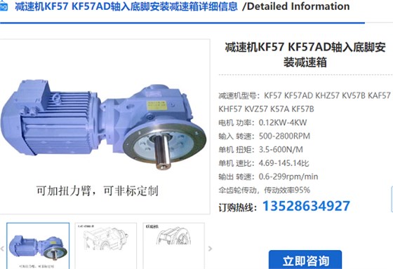 KF57减速电机
