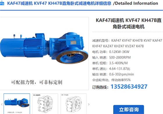 kaf47减速机