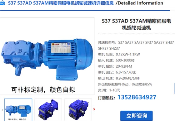 s37减速机