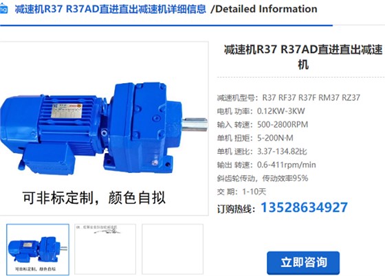 R37减速电机