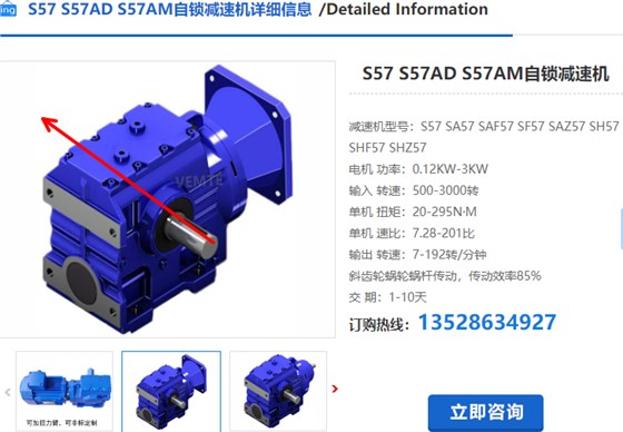 SAB57减速机