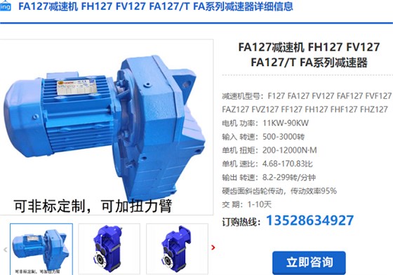 FA127T加速怒电机