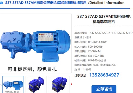 S37减速机