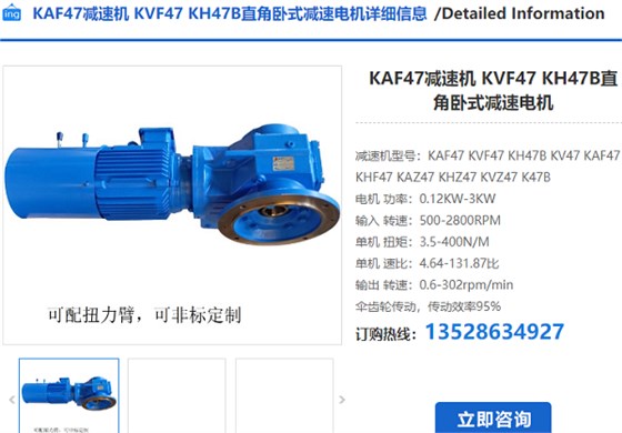 KAF47减速机
