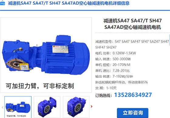 SA47减速机