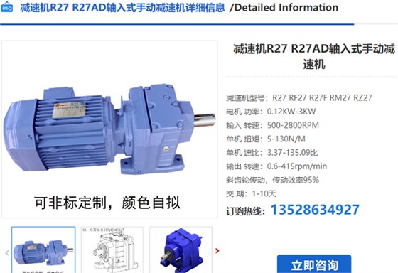 R27减速机
