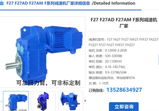 F27减速机