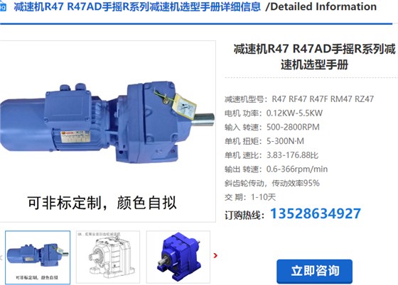 R47减速机