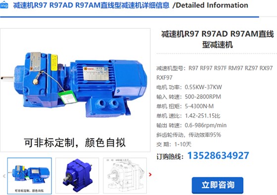 R97减速机