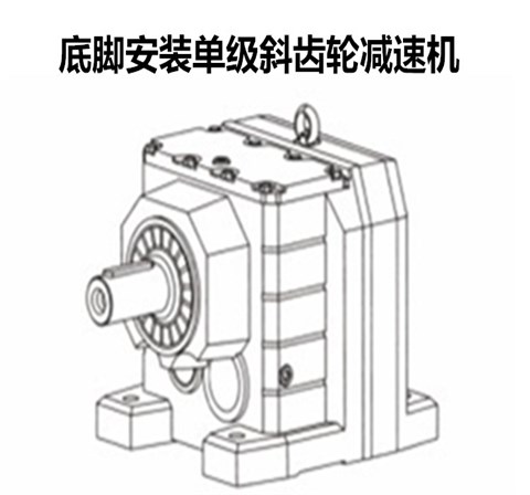 r系列斜齿轮减速器 硬齿轮减速机 同轴减速机