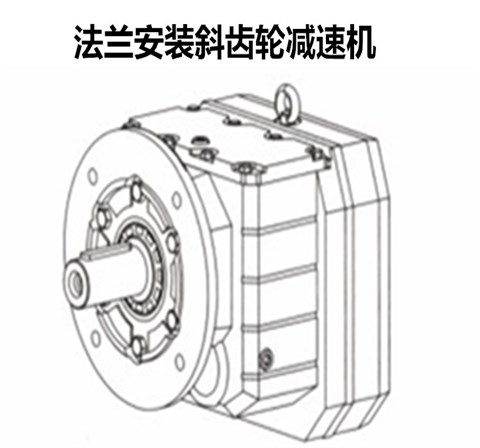 r系列斜齿轮减速器 硬齿轮减速机 同轴减速机