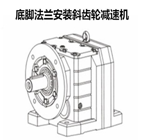 r系列斜齿轮减速器 硬齿轮减速机 同轴减速机