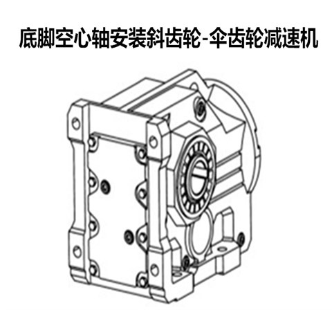 K系列伞齿轮减速机 锥齿轮减速机 K系列伞齿斜齿轮减速机