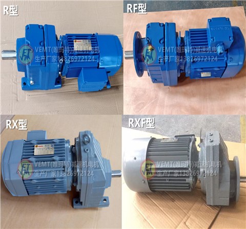 r系列斜齿轮减速器 硬齿轮减速机 同轴减速机