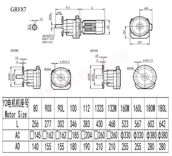 RF87减速机图纸