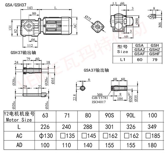 SA SH37减速机图纸 SA SH37减速机图纸