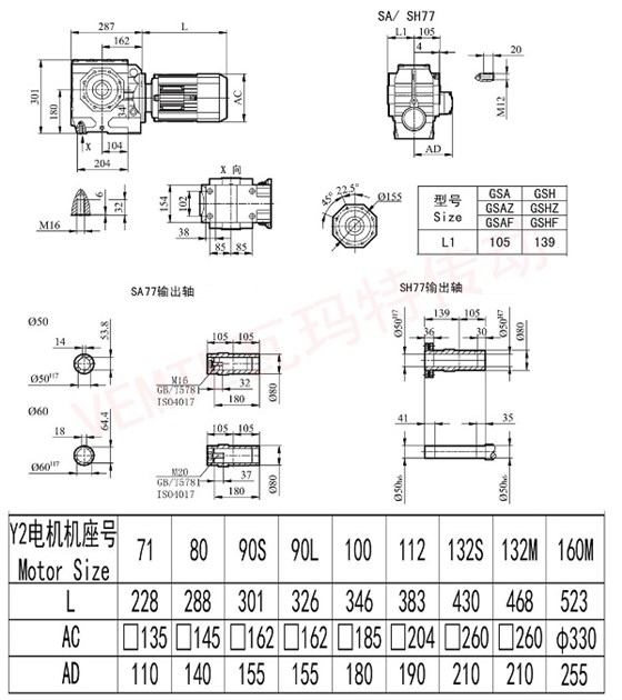 SA SH77减速机图纸 SA SH77减速机图纸