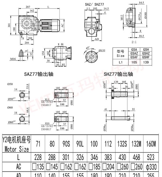 SAZ77 SHZ77减速机图纸 SAZ77 SHZ77减速机图纸