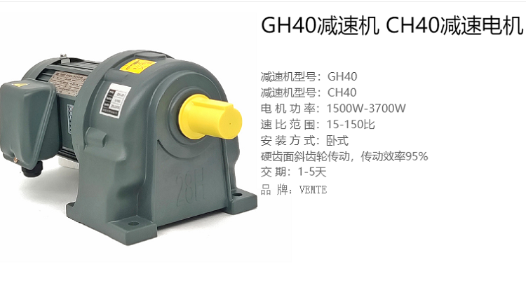 <b>GH40齿轮减速电机出现故障的处理方式有哪些？</b>