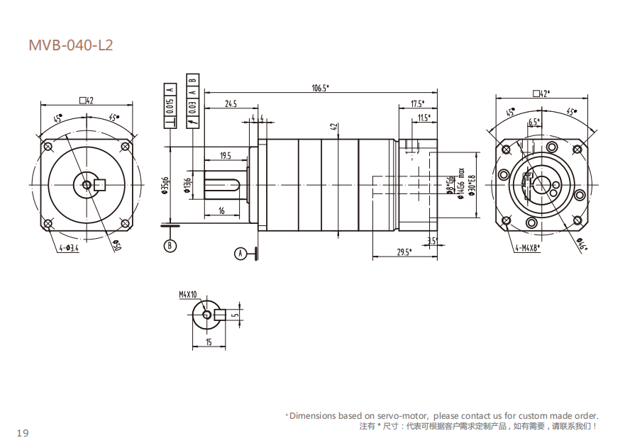 MVB-040-L2系列精密行星减速器型号尺寸与图纸