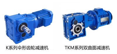 双曲面减速机与伞形齿轮减速机的区别与选型