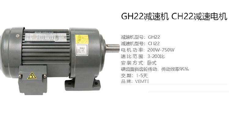 GH22齿轮减速马达运行原理及使用场景介绍