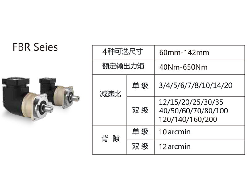 FBR 配置图.jpg FBR 配置图.jpg