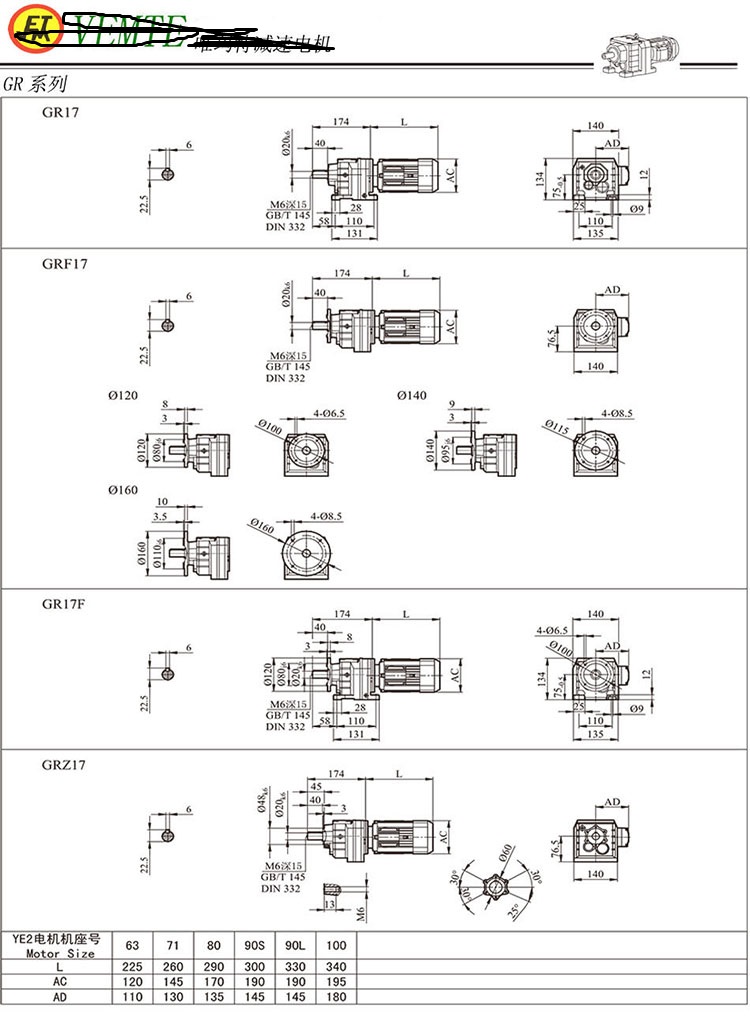 R17减速机图纸,DLR00减速电机