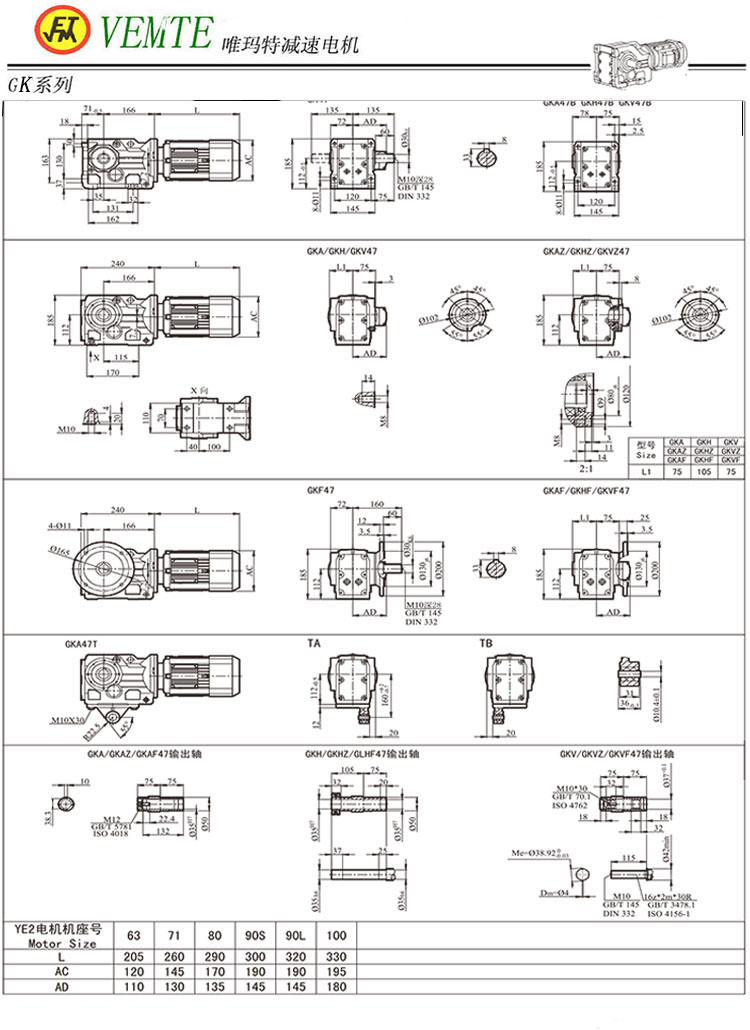 K47减速机图纸,DLK02伞齿轮减速机