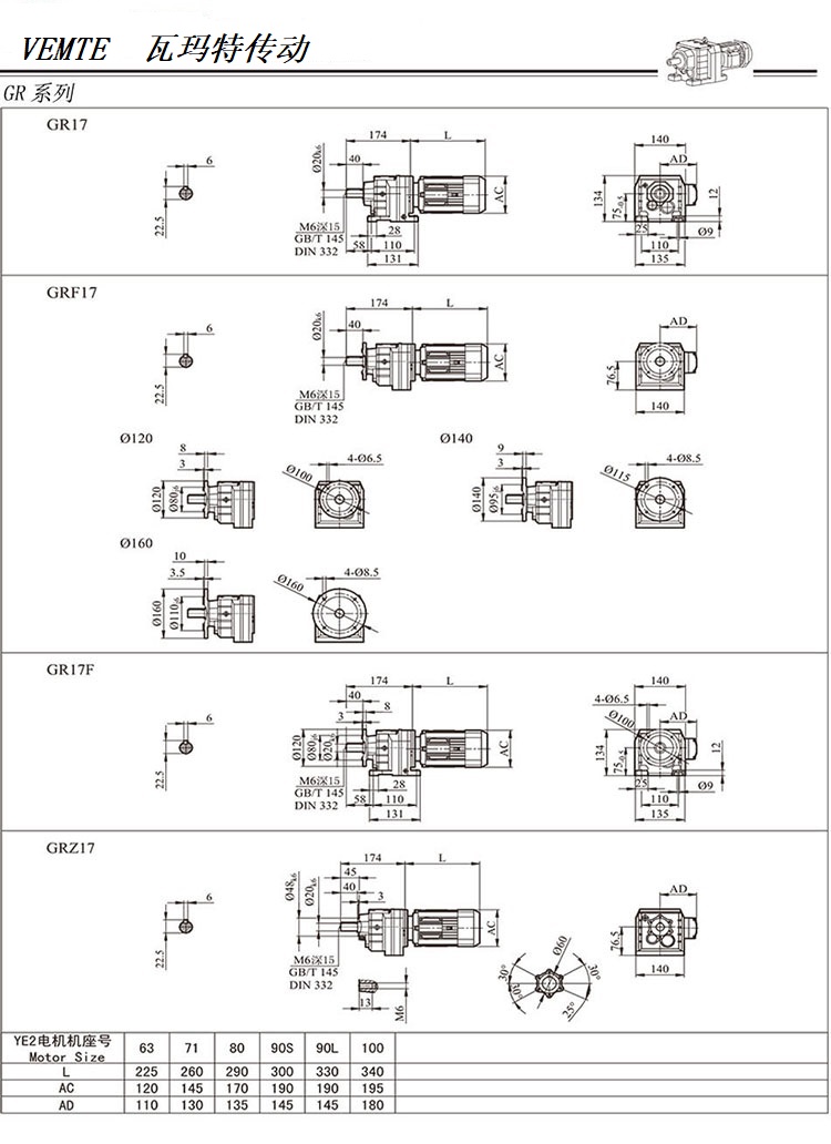 R17减速机图纸，R00系列齿轮减速器尺寸图