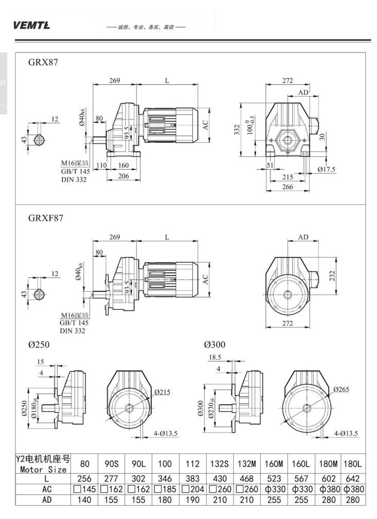RX87减速机,RXF05齿轮减速机图纸