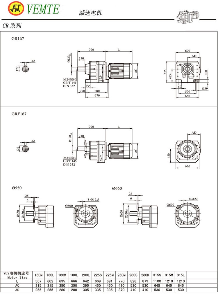 R167减速机图纸,R10齿轮减速电机尺寸图