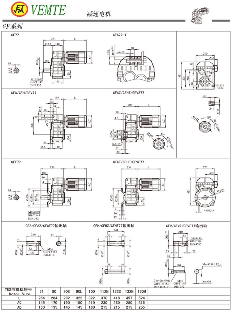 F77减速机图纸,F05平行轴减速电机尺寸图