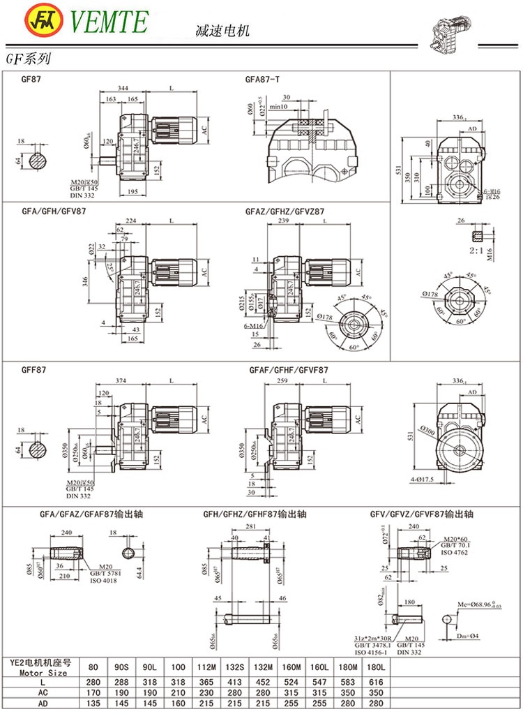 F87减速机图纸,F06平行轴减速电机尺寸图