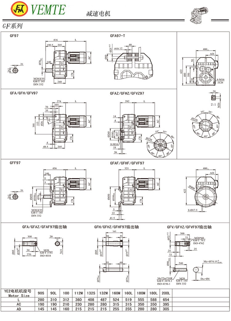 F97减速机图纸,F07平行轴减速电机尺寸图