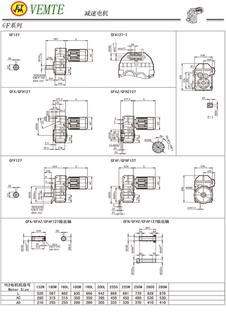 F127减速机图纸,F09平行轴减速电机尺寸图