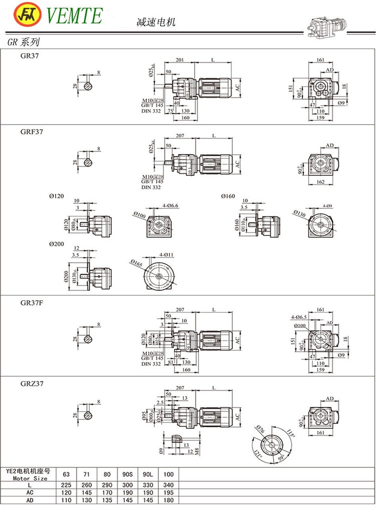 R37减速机图纸,TR38齿轮减速电机尺寸图