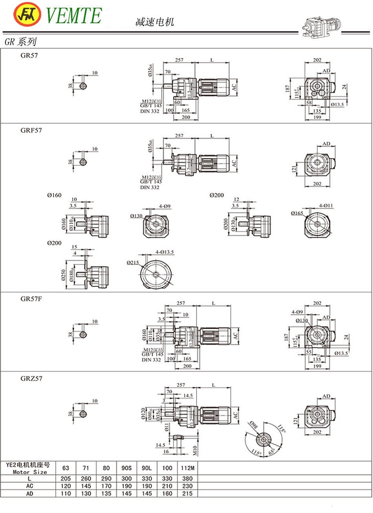 R57减速机图纸,TR58齿轮减速电机尺寸图