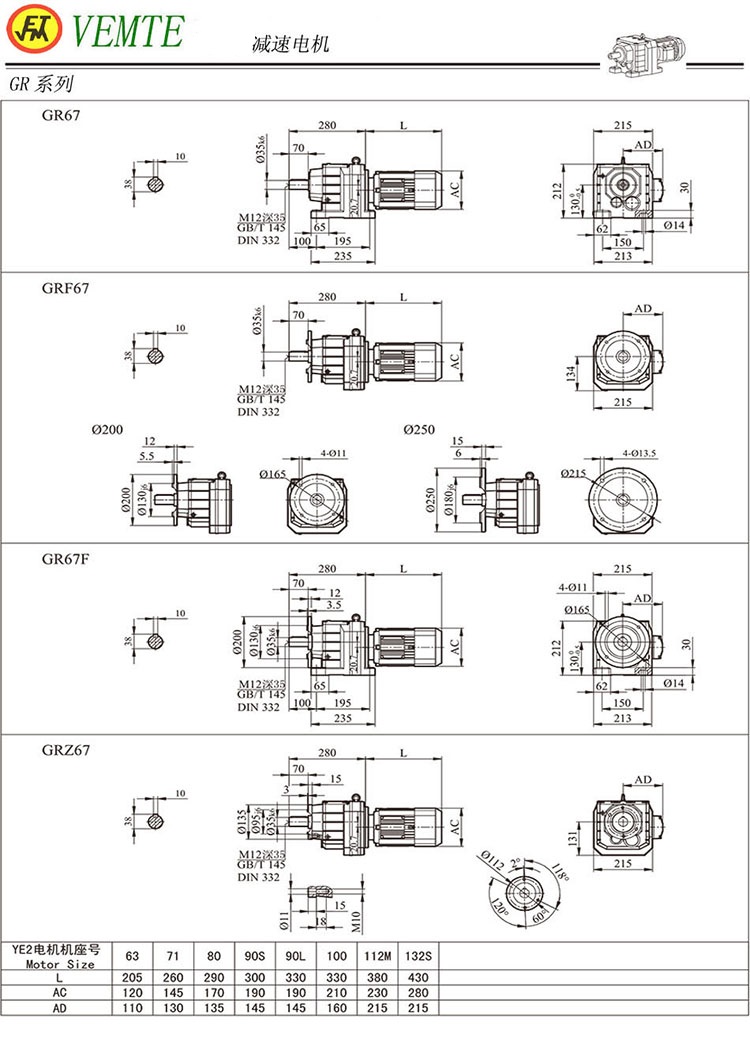 R67减速机图纸,TR68齿轮减速电机尺寸图
