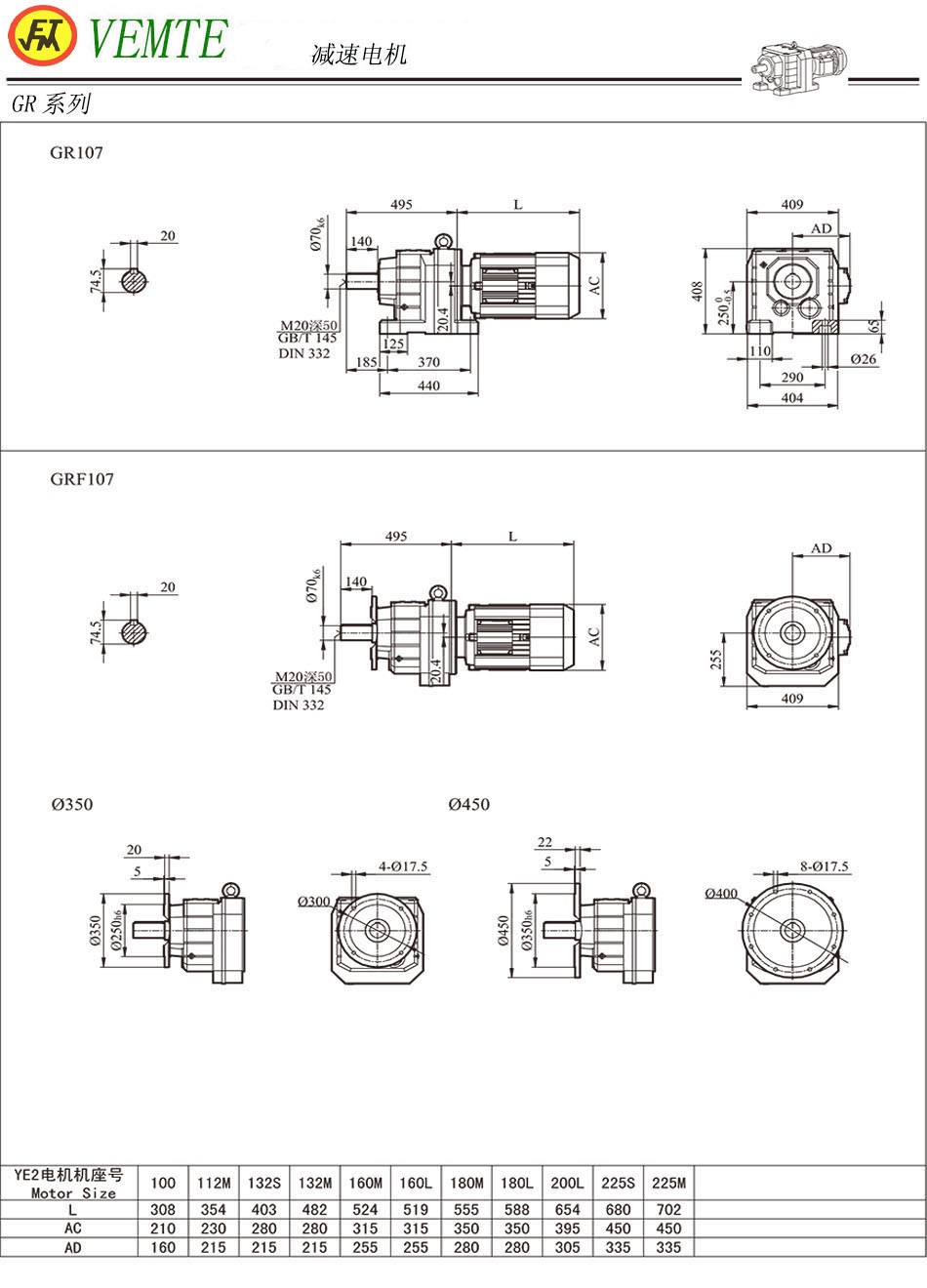 R107减速机图纸,TR108齿轮减速电机尺寸图