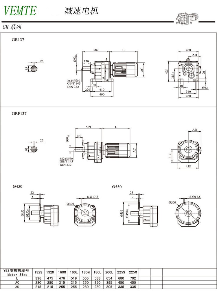 R137减速机图纸,TR138齿轮减速电机尺寸图