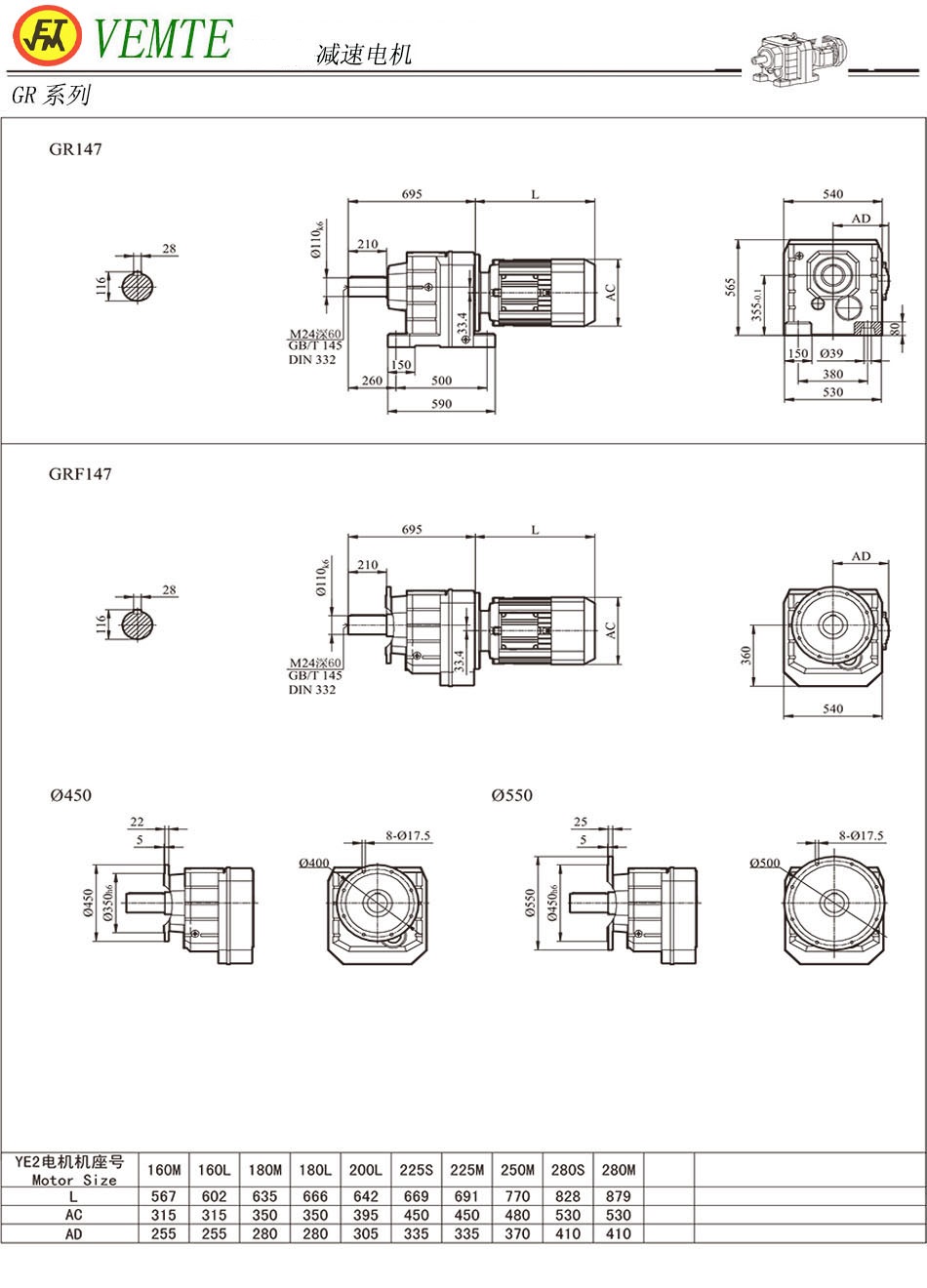 R147减速机图纸,TR148齿轮减速电机尺寸图