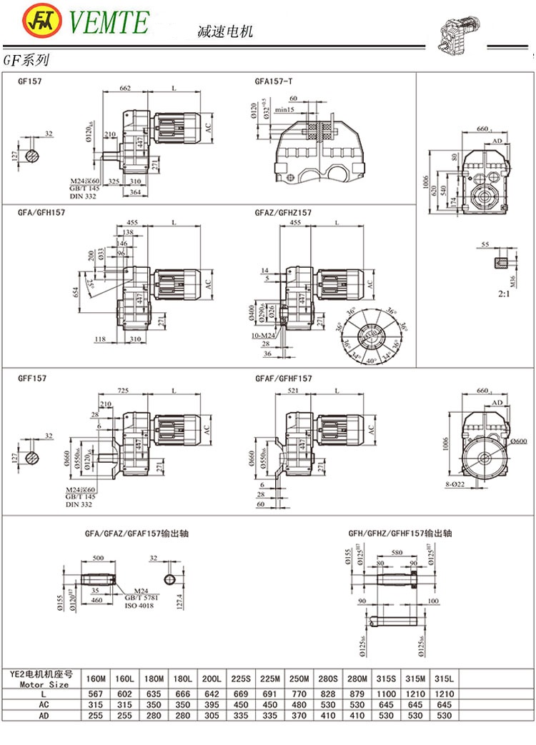F157减速机图纸,TF158齿轮减速电机尺寸图