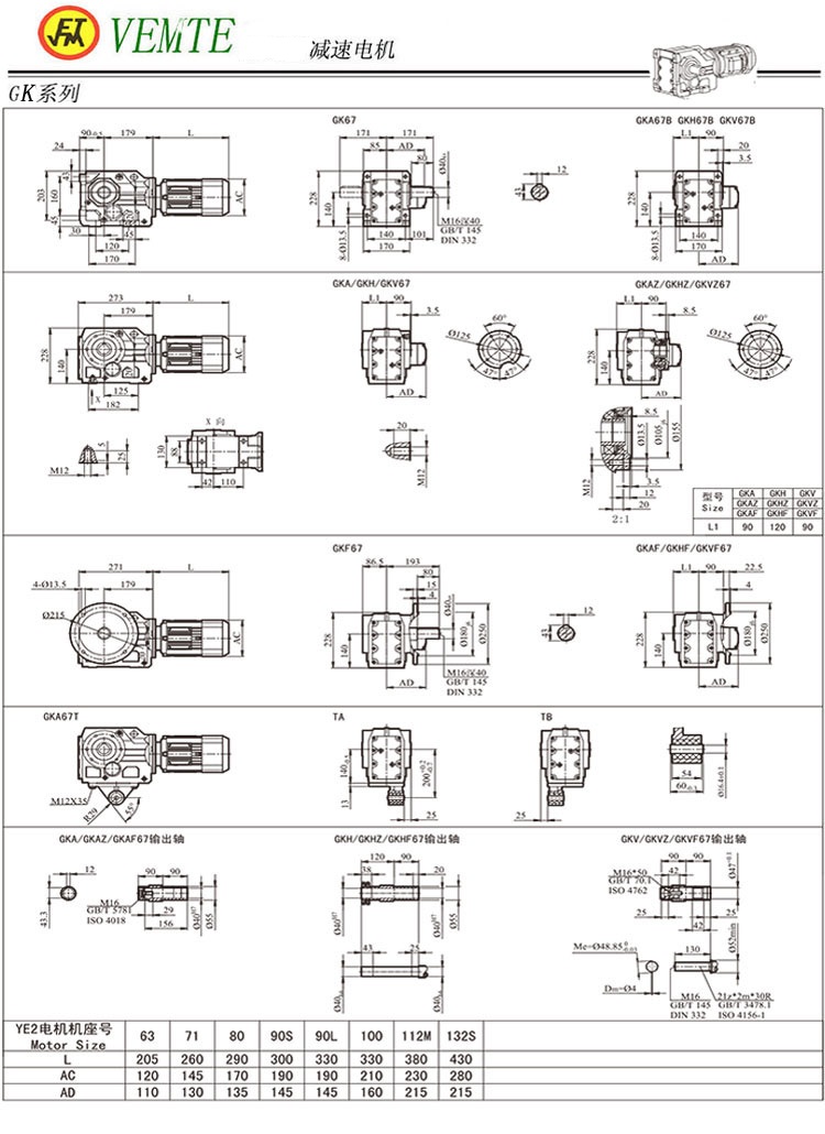 K67减速机图纸,TK58齿轮减速电机尺寸图